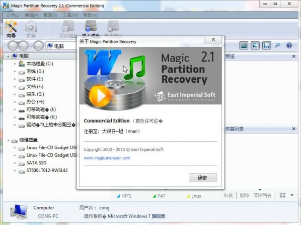 Magic Partition Recovery 1.0 www.qinpinchang.com