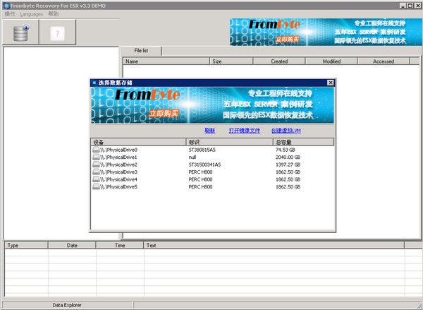 北亚vmware虚拟机数据恢复软件 3.5 官方版 www.qinpinchang.com