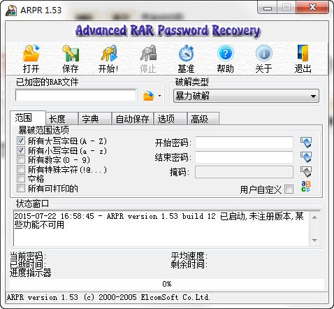 RAR文件强力修复软件 1.53 www.qinpinchang.com