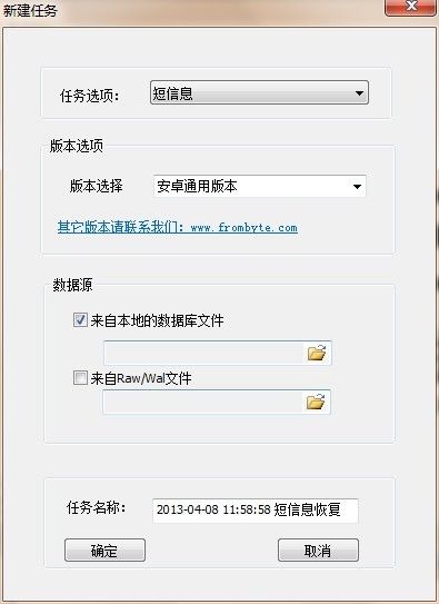 北亚安卓手机数据恢复软件 3.72 www.qinpinchang.com