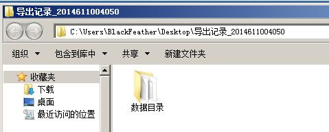 微信聊天记录备份恢复助手 20151119 www.qinpinchang.com