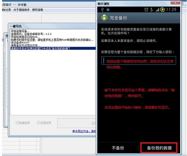 微信聊天记录备份恢复助手 20151119 www.qinpinchang.com