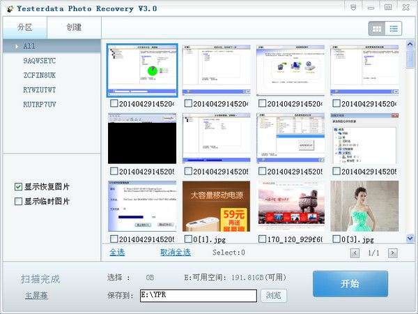YesterdataPhoto 官方版 www.qinpinchang.com