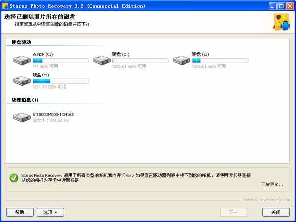 StarusPhoto 免费版 www.qinpinchang.com