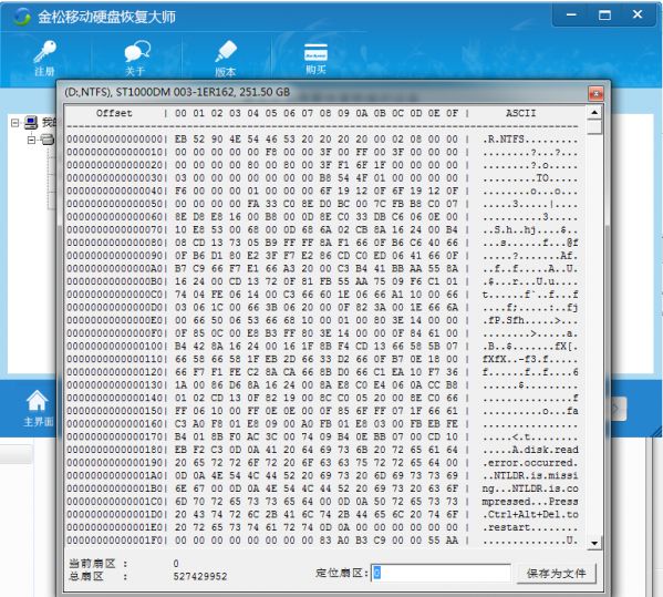 金松移动硬盘恢复大师 1.0 www.qinpinchang.com