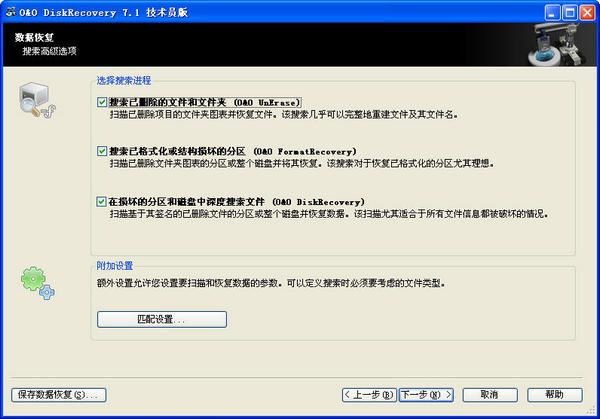 OODiskRecovery 9.0.248 汉化版 www.qinpinchang.com