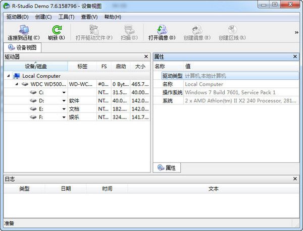 R-Studio 数据恢复软件 7.6.158796 绿色版 www.qinpinchang.com