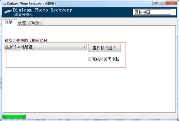 数码相机照片恢复软件DigicamPhoto 官方版 www.qinpinchang.com