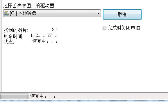 数码相机照片恢复软件DigicamPhoto 官方版 www.qinpinchang.com