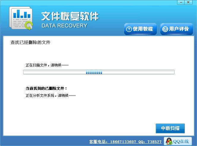 迅龙硬盘数据恢复软件 4.129 官方版 www.qinpinchang.com