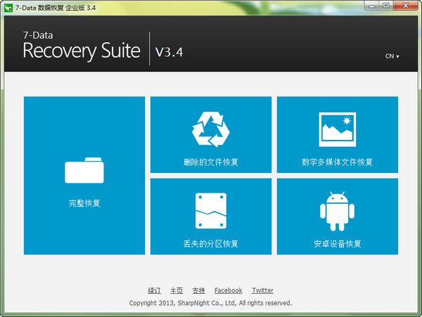 7-Data Recovery Suite 3.4 中文版 www.qinpinchang.com
