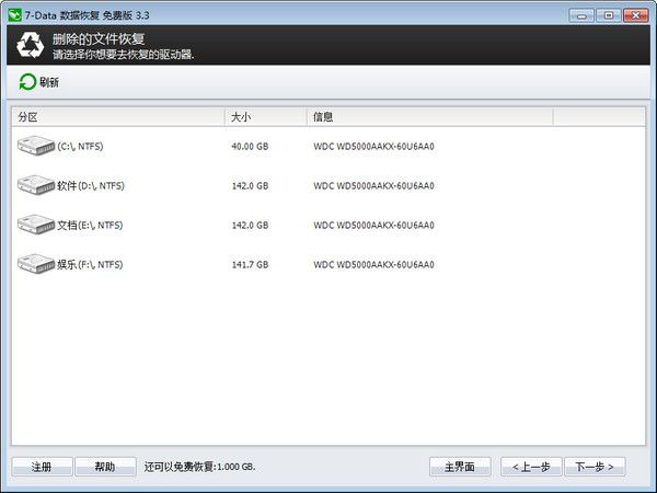 7-Data Recovery Suite 3.4 中文版 www.qinpinchang.com
