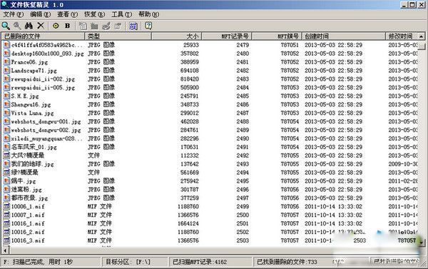 文件恢复精灵 1.0 绿色免费版 www.qinpinchang.com