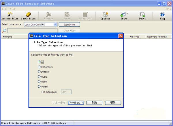 误删文件恢复OrionFile 官方版 www.qinpinchang.com
