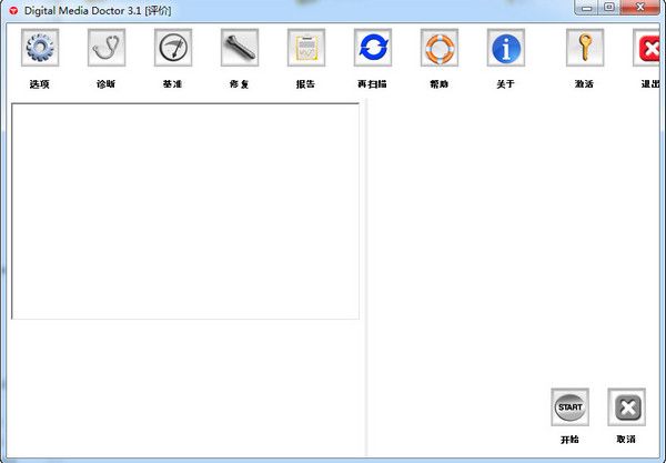DigitalMedia 免费版 www.qinpinchang.com