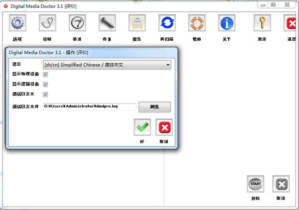 DigitalMedia 免费版 www.qinpinchang.com