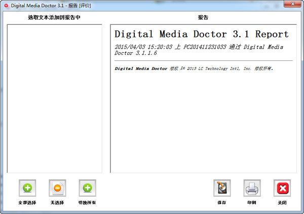 DigitalMedia 免费版 www.qinpinchang.com