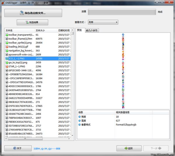 DiskDigger 1.7.3.1689 中文绿色版版 www.qinpinchang.com