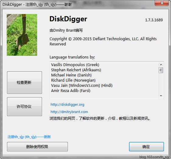 DiskDigger 1.7.3.1689 中文绿色版版 www.qinpinchang.com