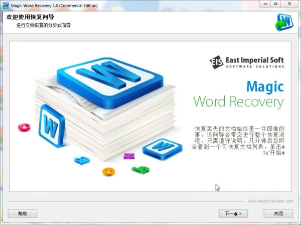 Magic Word Recovery 1.0 www.qinpinchang.com