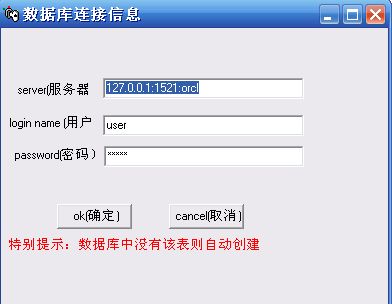 鱼肠ORACLE数据恢复软件 1.2 绿色版 www.qinpinchang.com