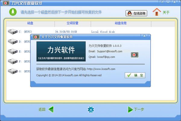 力兴文件恢复软件 1.0.0.3 www.qinpinchang.com