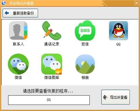 淘晶苹果数据恢复精灵 2.31官方版 www.qinpinchang.com