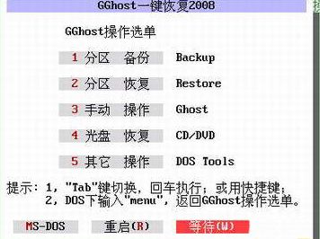 ghost一键恢复硬盘版 2008 www.qinpinchang.com