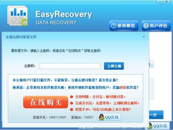 EasyRecovery 11.1.0.0 专业版 www.qinpinchang.com