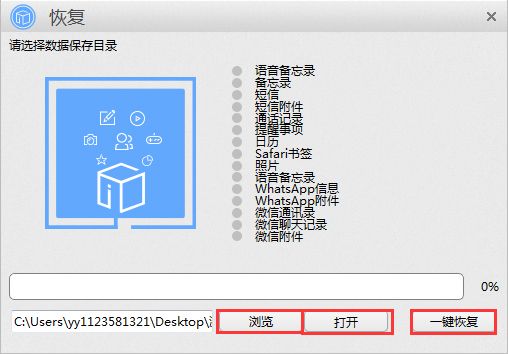 苹果恢复大师 1.8.3.416 www.qinpinchang.com
