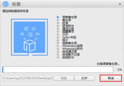 苹果恢复大师 1.8.3.416 www.qinpinchang.com