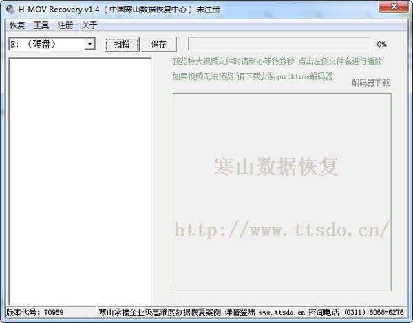 H-MOVRecovery(视频恢复软件) 免费版 www.qinpinchang.com