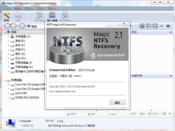 格式化数据恢复软件MagicNTFS 官方版 www.qinpinchang.com