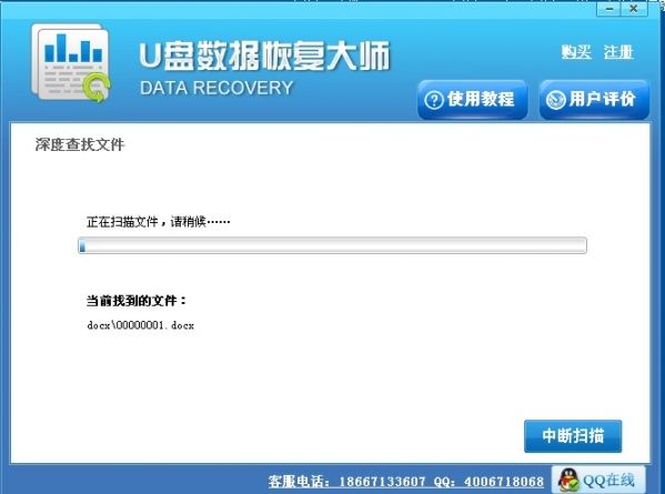 照片文件恢复大师 4.1.29免费版 www.qinpinchang.com