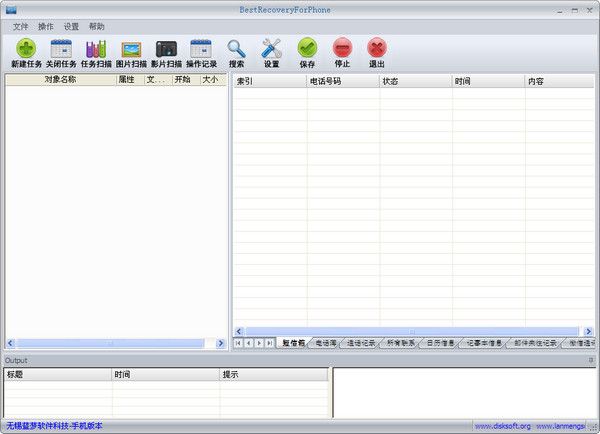BestRecoveryForPhone 1.6.0 www.qinpinchang.com