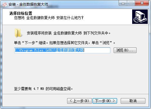 金佐数据恢复大师 2.2 官方版 www.qinpinchang.com