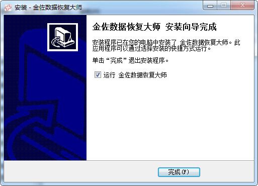 金佐数据恢复大师 2.2 官方版 www.qinpinchang.com