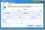 WinMend File Splitter 1.24 汉化版