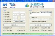 水淼·分割合并助手 1.2.0.0