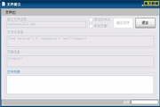 File Combiner 1.4.0.0 汉化版