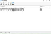 nxyjxc PDF合并工具 1.0