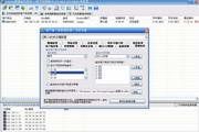 DiskWin数据备份软件 9.993
