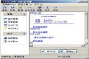 PowerDOS 2013正式版