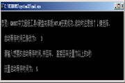 GHOST中文超级工具(硬盘版) 7.0