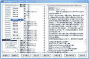 博客备份工具Blog_Backup 2.8.9
