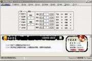 SyncBack 5.9.2.8