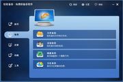 傲梅轻松备份 2.1 免费版
