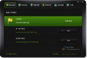 影子系统PowerShadow 8.5.1 正式版