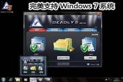 DEADLY8系统备份恢复专家(全插件版) 9.05.0.255 Beta
