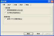 盛大网盘EverBox 0.6.0.503